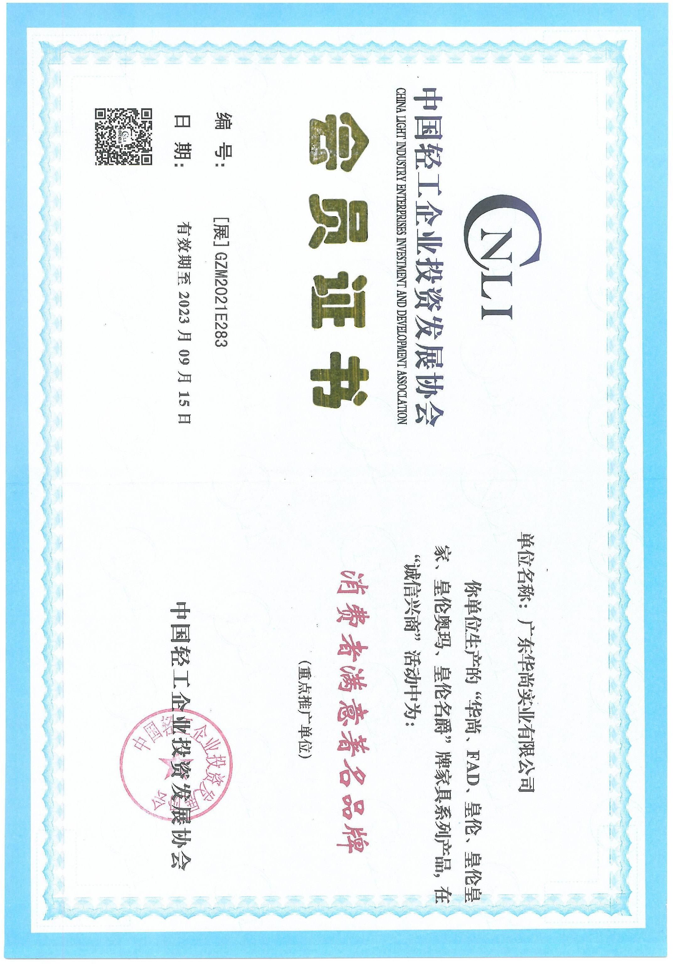 消费者满意著名品牌